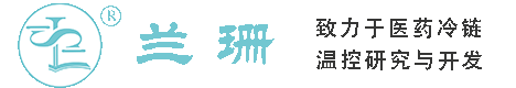 益阳干冰厂家_益阳干冰批发_益阳冰袋批发_益阳食品级干冰_厂家直销-益阳兰珊干冰厂